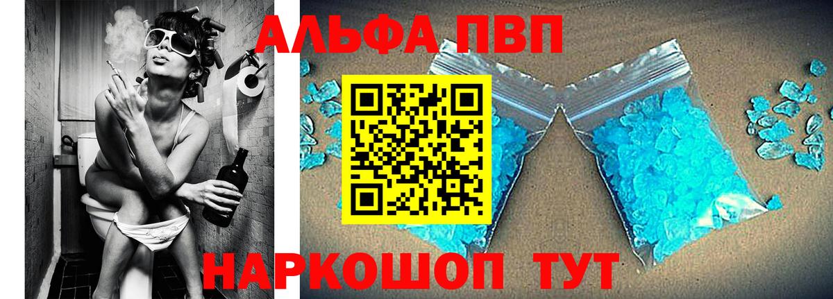 Альфа ПВП VHQ Жуковский