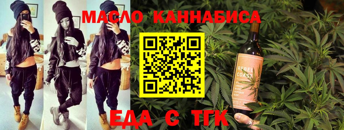 Печенье с ТГК марихуана  Вход с VPN  Жуковский 