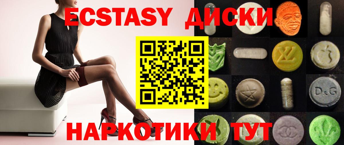 ссылка на мегу зеркало  Экстази  Ecstasy mix  Вход с VPN  Экстази 300 mg  Жуковский 