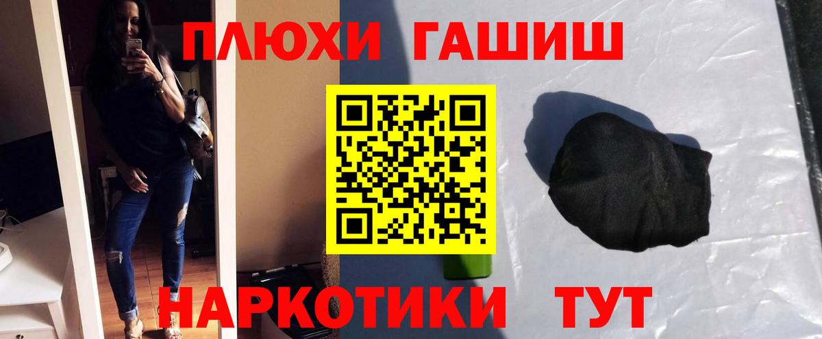 ГАШ Cannabis Жуковский