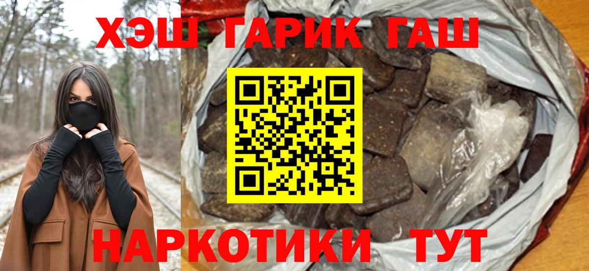 Жуковский  ГАШИШ Ice-O-Lator  Вход с VPN 