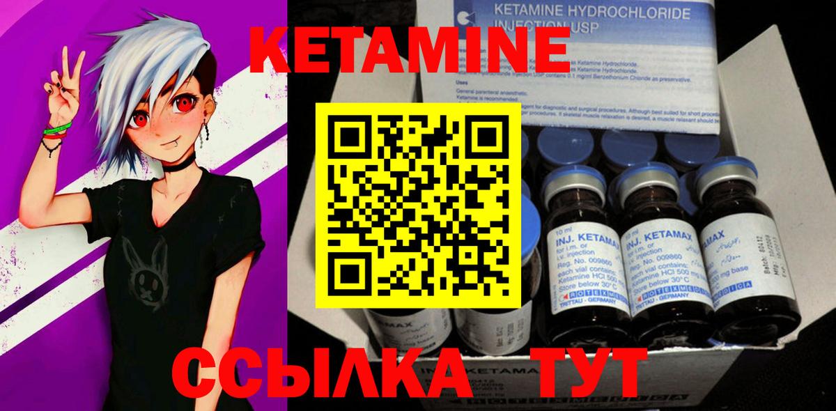 Кетамин ketamine  Вход с VPN  Жуковский  Кетамин VHQ 