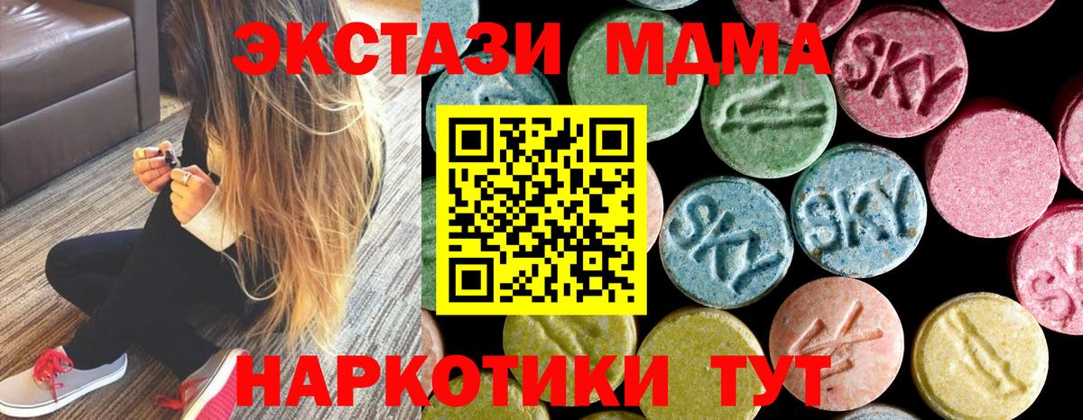 MDMA Molly  MDMA VHQ  MDMA  Жуковский  Вход с VPN 