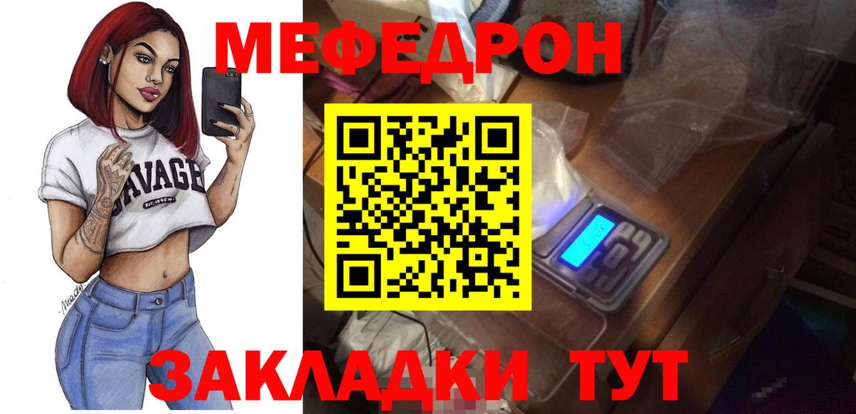 как найти наркотики  Меф мяу мяу  Вход с VPN  МЯУ-МЯУ  МЕФ  МЕФ кристаллы  Жуковский 