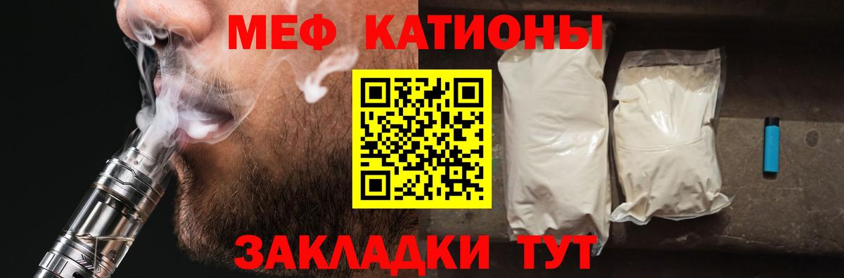 МЕФ Жуковский