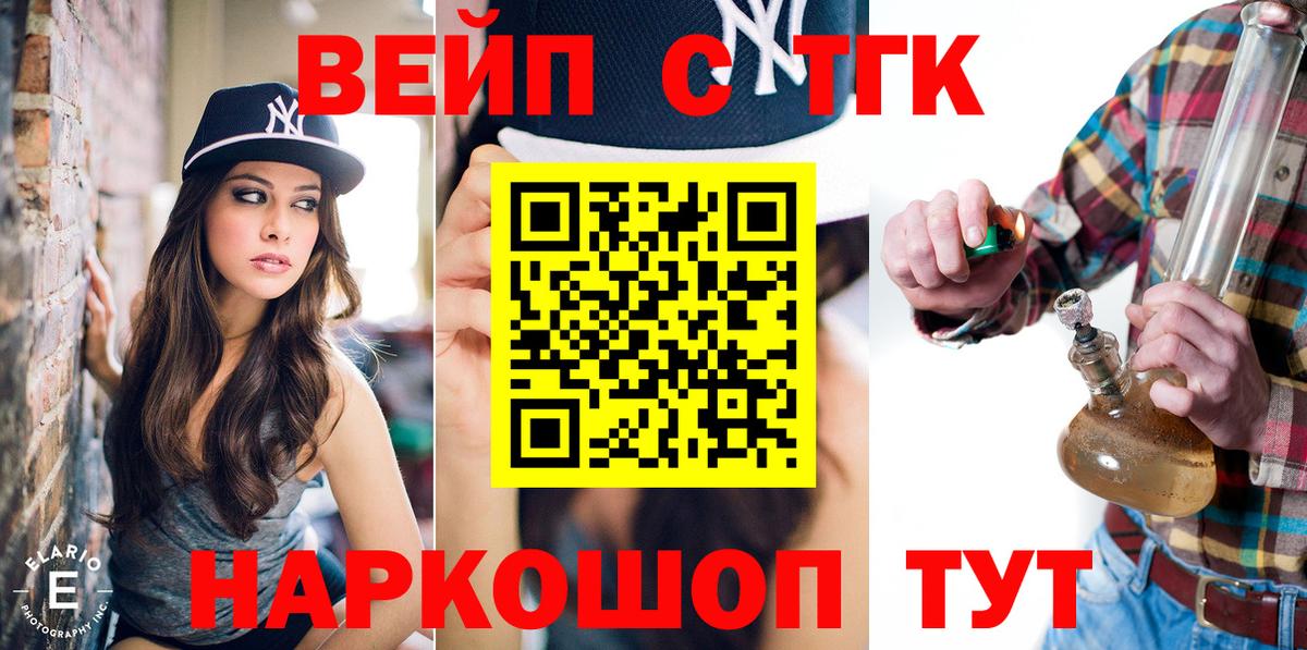 Дистиллят ТГК Wax  Вход с VPN  Жуковский 