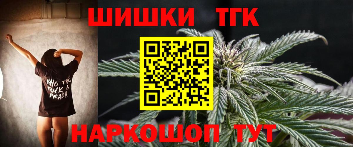 МАРИХУАНА конопля  Каннабис AK-47  Марихуана Amnesia  Вход с VPN  Жуковский 